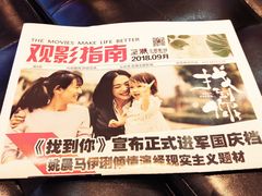 -至潮影城(庆春路锦和大厦店)