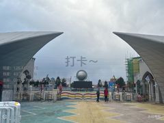 -长影世纪城