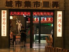 -上海来福士广场