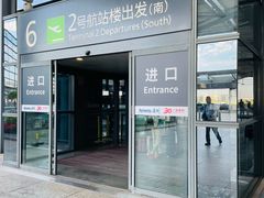 -虹桥机场国航贵宾室v8