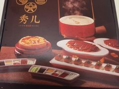 -秀儿四九城·新京菜(亚运村鸟巢店)