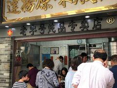 门面-達揚原味燉品(文明路店)