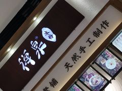 -禅泉冰粉(24城店)