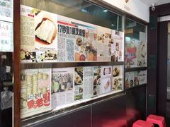 -添好运点心专门店(深水埗店)