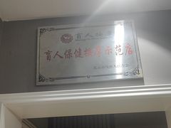-深蓝盲人推拿·颈肩腰腿疼痛·艾灸调理(清河店)