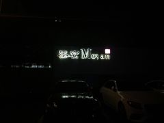 -墨宴(西洋湖店)