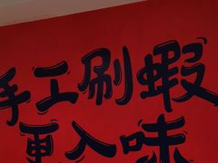 -松哥油焖大虾(皇岗一店)