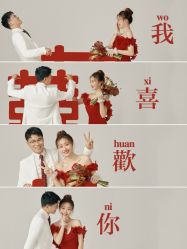 -经典婚纱摄影美学馆·私人定制