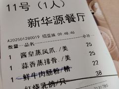 -华源餐厅·海鲜大排档(日月贝店)