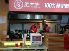 -驴世家驴肉火烧·凉皮·胡辣汤(五道口店)