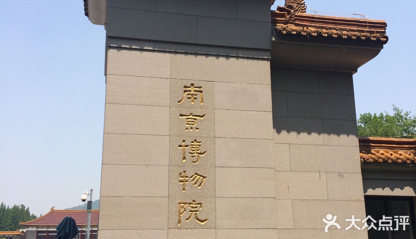 南京小众景点攻略