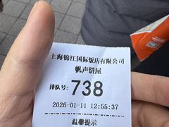 -国际饭店·帆声西饼屋(黄河路店)