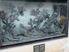 -绍兴鲁迅故里·沈园景区