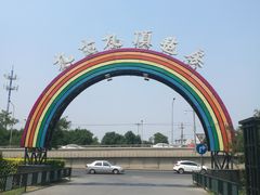 -九十九顶毡房(阜石路店)