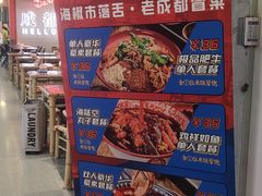 -海椒市落舌·麻辣烫冒菜(中关村店)