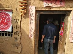 -白鹿原影视城