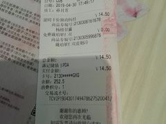 账单-满记甜品(金融街店)