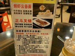 -丽的面家(多宝路店)