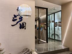 门面-长嘉·河图火锅(长嘉汇江景旗舰店)