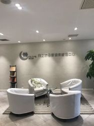 -月之旅·尊 高端月子会所(科馨别墅一店)