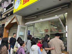 -易老大蛋烘糕(奎星楼总店)