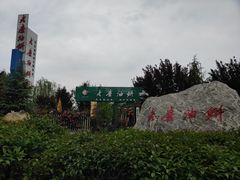 -老磨油饼(高陵店)