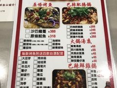 -巴辣仔烤鱼鸡煲(上水店)