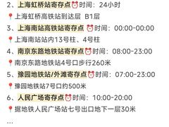 -东方体育中心(地铁站)