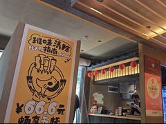 -一豚轩·烧鸟·豚骨拉面(五四路店)