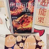 🔥这也太好吃了‼️陕拾叁焦糖可颂蛋挞