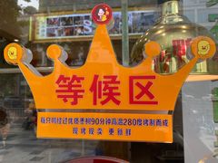 -鸭寨夫人(无锡首店)