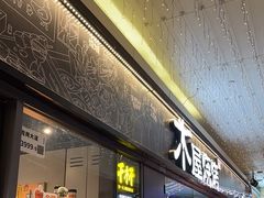 -木屋烧烤(龙岗龙城万科里店)