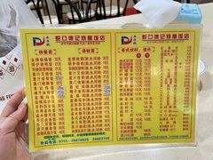-老字号蛇口德记烧腊饭店·海鲜加工