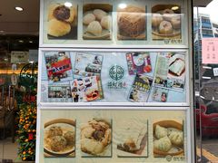 -添好运点心专门店(北角店)