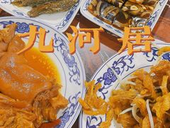 -九河居(荔湾路店)