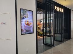 -大树餐厅(红旗街万达店)