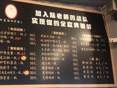 菜单-厨掌柜陆老师(天津之眼店)
