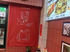 -大中沙茶面(中山路店)