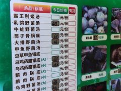 -野菌园·野生菌火锅首创第一家(关兴路总店)