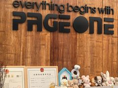 -PAGEONE(北京坊店)