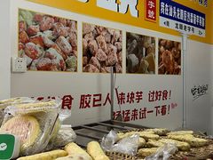 -普宁反沙番薯芋头