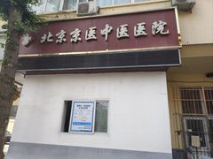 -兔途体检(十里堡青年路店)