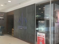 -小大董·烤鸭(王府井apm店)
