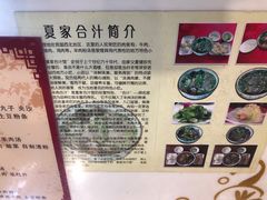 -夏家合汁(天润花园小区店)
