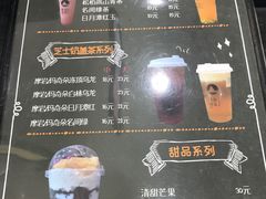 菜单-鹿谷製茶(城西店)
