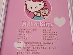 -安吉Hello Kitty乐园