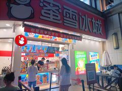 门面-蜜雪冰城(曼哈顿十字路口店)