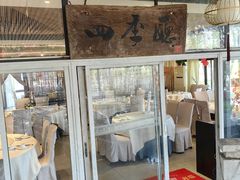 -陶缘一号·四季缘·老字号顺德菜·户外婚礼家宴(西滘店)