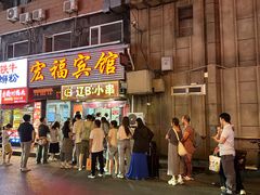 -辽B·小串(总店)