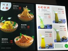 菜单-奎元馆(市民中心店)